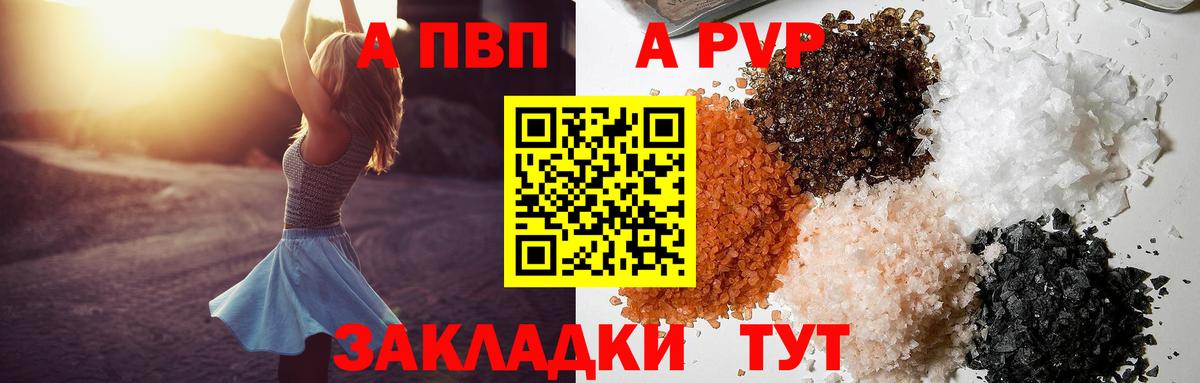APVP крисы CK Гуково