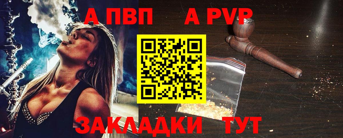 A-PVP мука  Alpha-PVP СК  Вход с VPN  Гуково  Alpha-PVP СК КРИС 