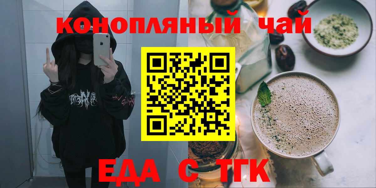 Печенье с ТГК марихуана  Вход с VPN  Гуково 