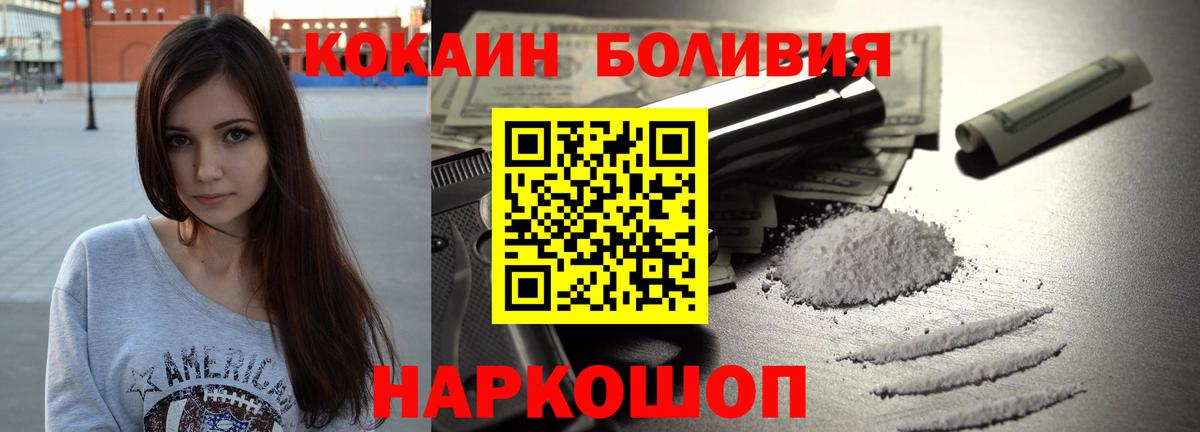КОКАИН Колумбийский  Кокаин 97%  Вход с VPN  Гуково 