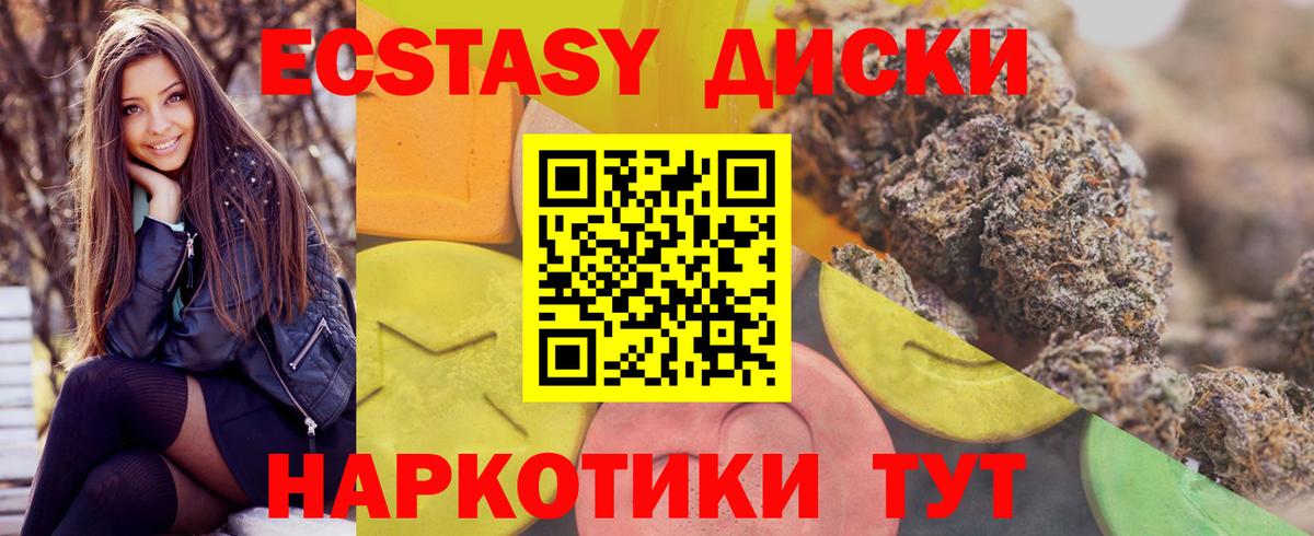 Ecstasy VHQ  Экстази 99%  Гуково  Вход с VPN 