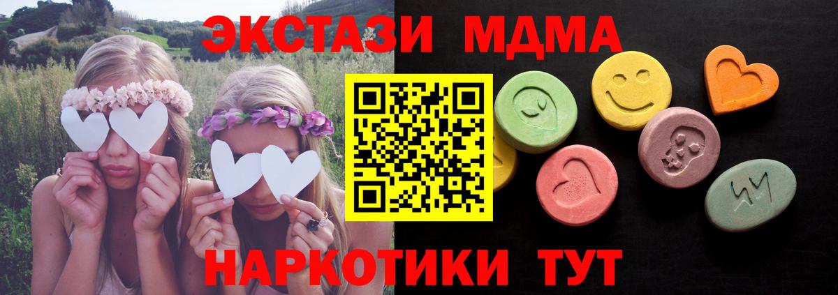 ЭКСТАЗИ 250 мг Гуково