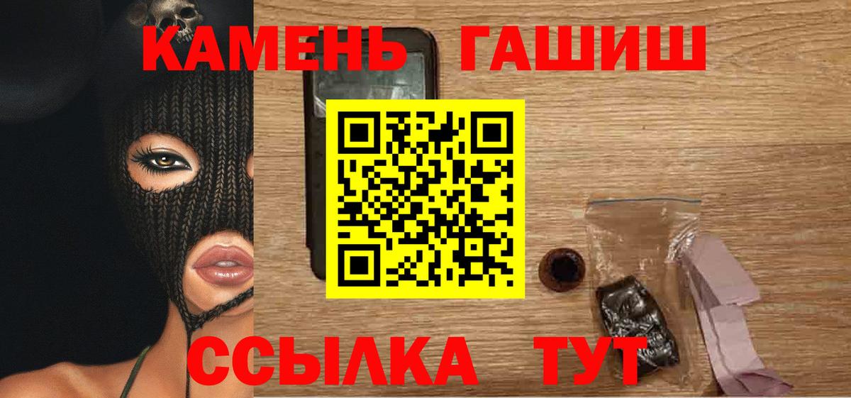 Гуково  ГАШИШ  Гашиш гашик  Вход с VPN  Гашиш VHQ 