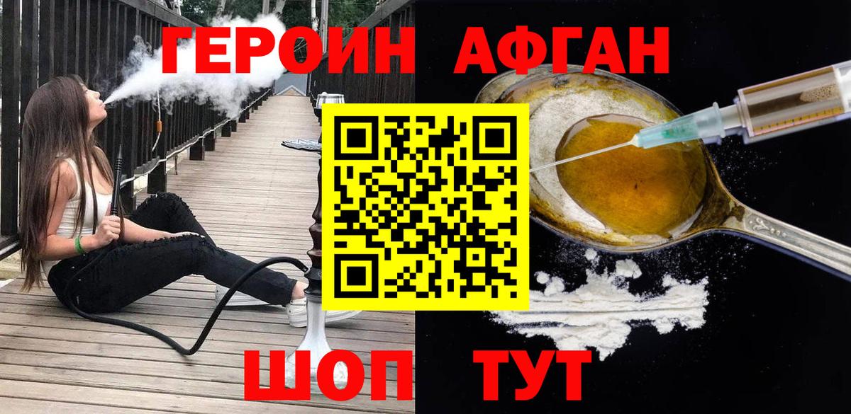 Героин хмурый Гуково