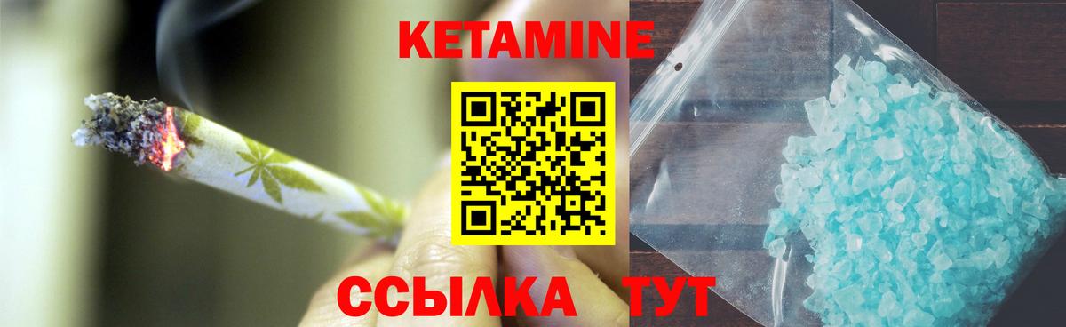 Гуково  КЕТАМИН ketamine  Вход с VPN 