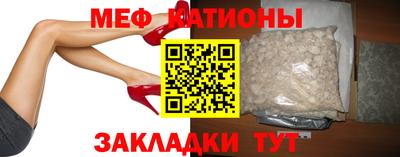 мяу мяу мука Балаково