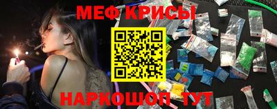 мяу мяу кристалл Апрелевка