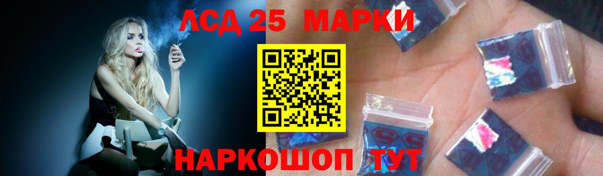 ЛСД экстази ecstasy Гуково