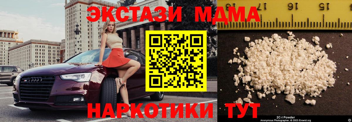 MDMA молли  Вход с VPN  Гуково  МДМА VHQ 