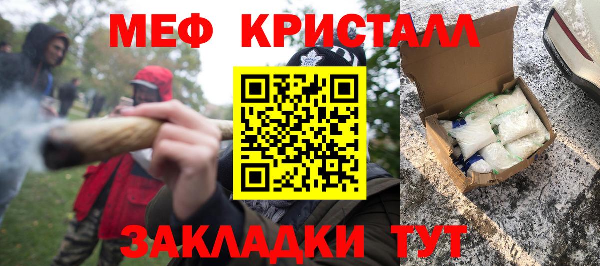Меф МЯУ МЯУ   Марихуана  Гуково  Кокаин  Гашиш  Вход с VPN 