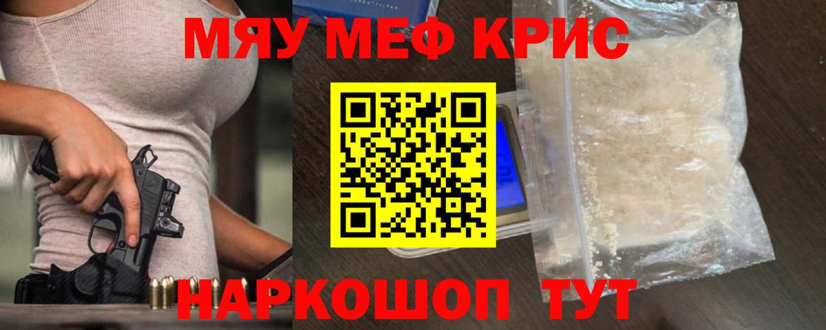 kraken маркетплейс  МЯУ-МЯУ 4 MMC  Вход с VPN  Мефедрон кристаллы  Гуково  Мефедрон 