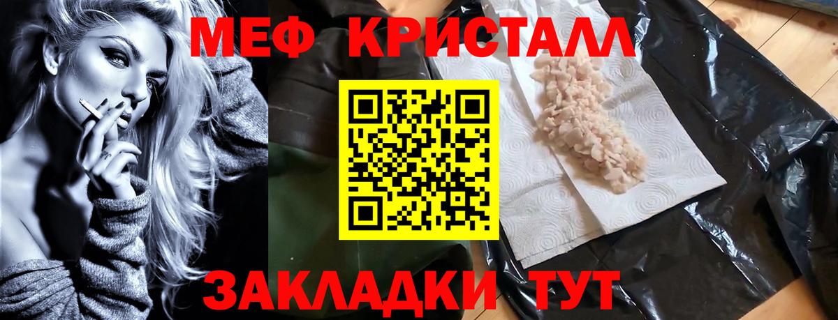 Меф Гуково